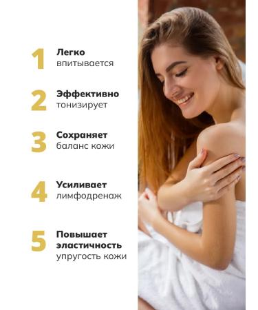 Crimean Natural Collection Body milk lifting with peach oil and guarana - Buy Online on GoSupps.com