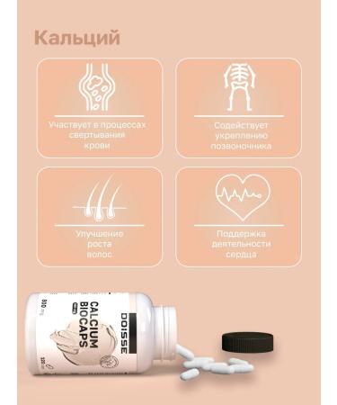 DOISSE Calcium citrate in capsules - Buy Online on GoSupps.com