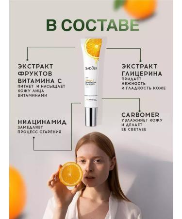 sadoer The cream around the eyes with vitamin C - Buy Online on GoSupps.com