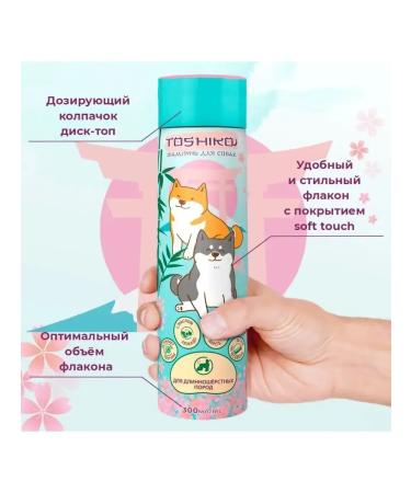 TOSHIKO Contractor-Container for dogs 300 ml - Buy Online on GoSupps.com