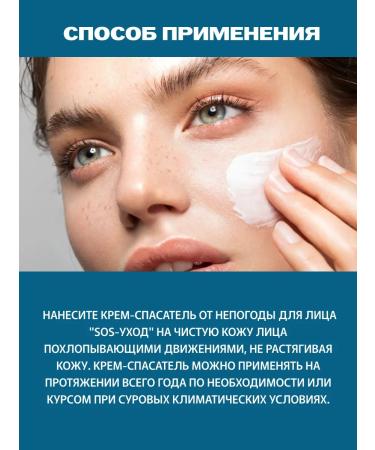 BELITA Facial cream from frost and wind winter 50 ml - Buy Online on GoSupps.com