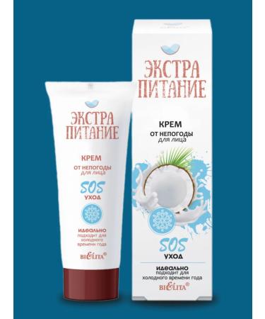 BELITA Facial cream from frost and wind winter 50 ml - Buy Online on GoSupps.com