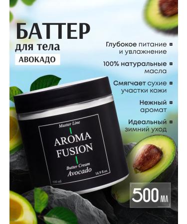Cream Batter Avocado 500 ml of aroma fusion