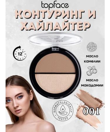 TopFace Instyle Contour & Highlighter 001 PT262