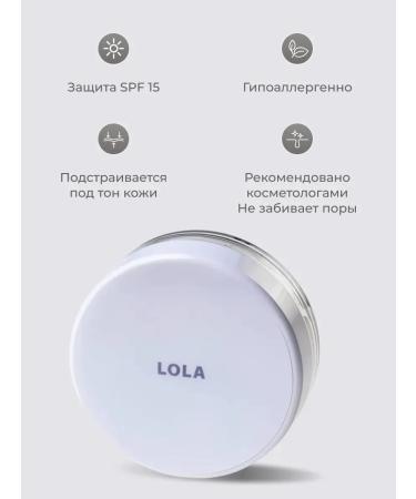 Lola minerals Facial powder matting mineral - Buy Online on GoSupps.com