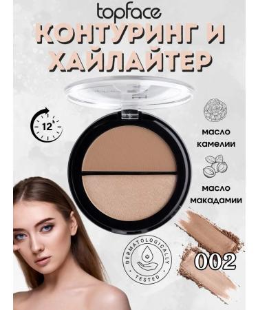 TopFace Instyle Contour & Highlighter 002 PT262
