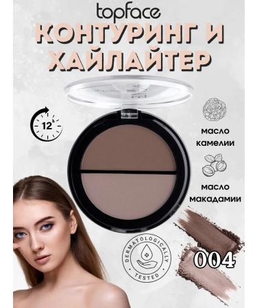 TopFace Instyle Contour & Highlighter 004 PT262