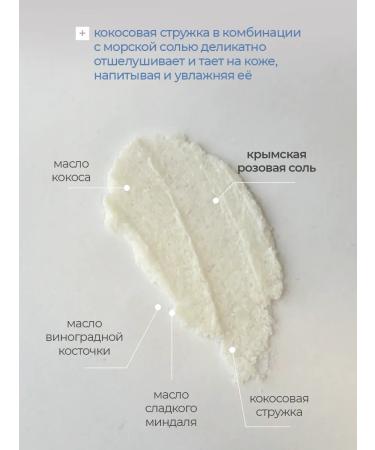 Crisoll Coconut scrub for body anti -cellulite - Buy Online on GoSupps.com