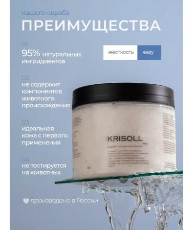 Crisoll Coconut scrub for body anti -cellulite - Buy Online on GoSupps.com