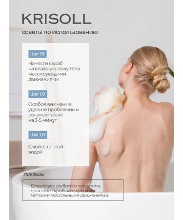 Crisoll Coconut scrub for body anti -cellulite - Buy Online on GoSupps.com