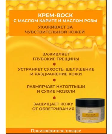 ICT PROFESSIONAL Cream wax for very dry skin and body 100 ml - Buy Online on GoSupps.com