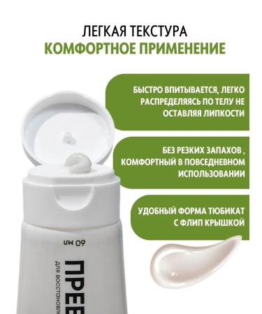 Preventin Moisturizer from fractures with urea 15% - Buy Online on GoSupps.com