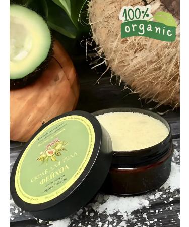 Lapin's Farm Body scrub polishing moisturizing