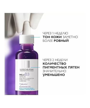 LA Roche-Posay Mela b3 serum 10 ml - Buy Online on GoSupps.com