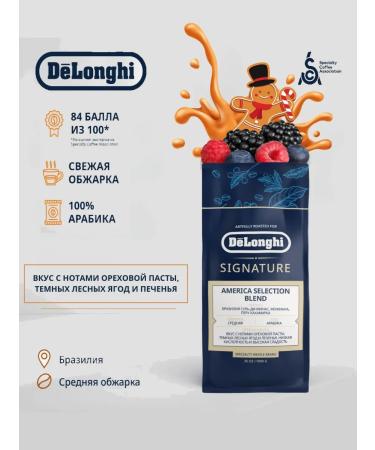 Delonghi Signature Coffee America Selection Blend 1 kg coffee