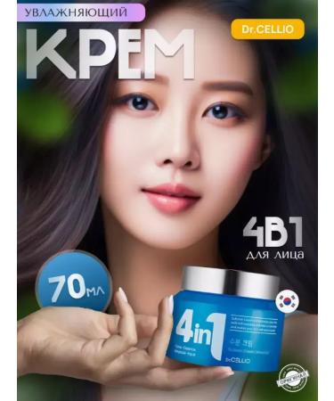 Q Moisturizing cream 4 in 1 Korea