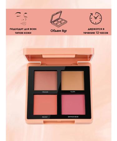 TopFace Maestro Academy Blush Bouquet - Makeup 001 PT355 - Buy Online on GoSupps.com