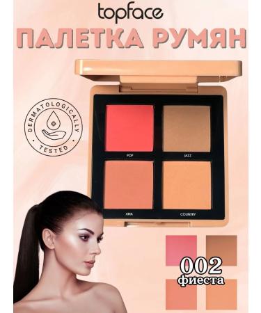 TopFace Maestro Academy Blush Bouquet - Makeup 002 PT355