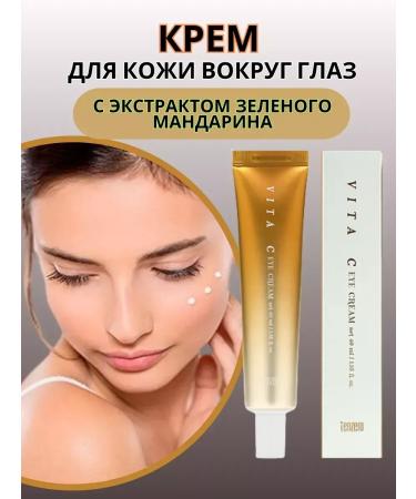 SunCosmo Skin cream around the eyes with citruses