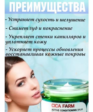 SunCosmo Restoring face-balsam with centella - Buy Online on GoSupps.com