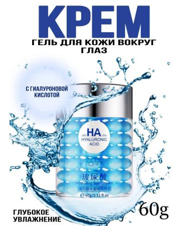 SunCosmo Eye face cream anti -aging capsule collagen