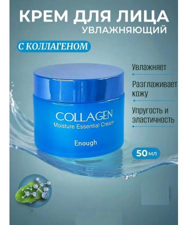 SunCosmo Moisturizing face against wrinkles