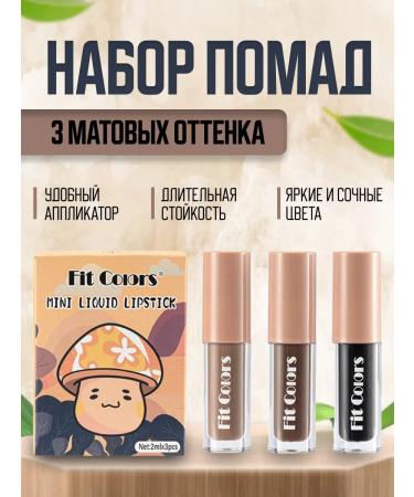 SunCosmo Matte mini lipsticks