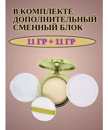 SunCosmo Facial powder with gold rich gold - Buy Online on GoSupps.com