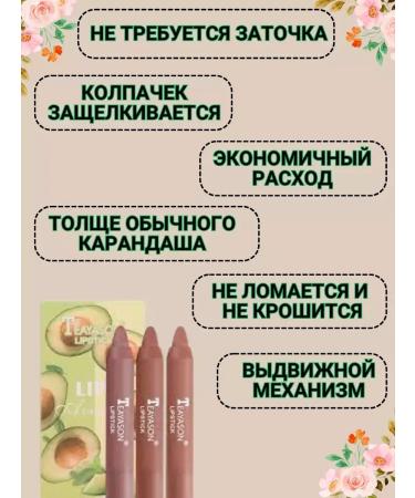 SunCosmo Lipstick a lip pencil matte set 3 pcs with avocado - Buy Online on GoSupps.com