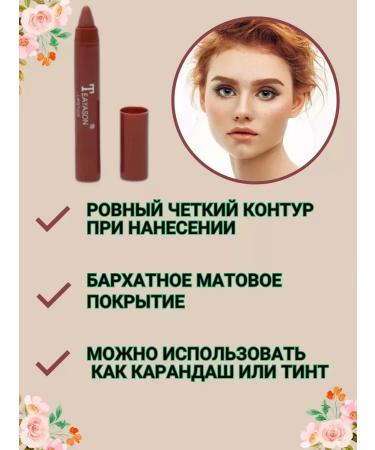 SunCosmo Lipstick a lip pencil matte set 3 pcs with avocado - Buy Online on GoSupps.com