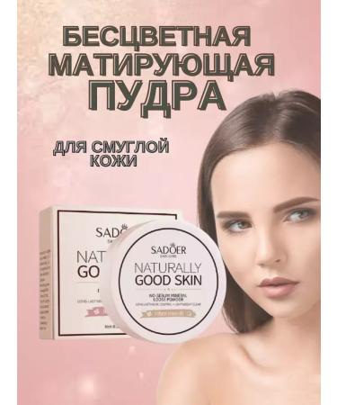 SunCosmo Natural mineral scattered white powder for the face