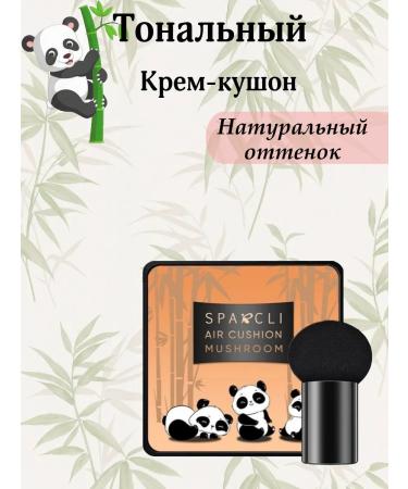 SunCosmo Tonal cream Kushon for Facial Sponge