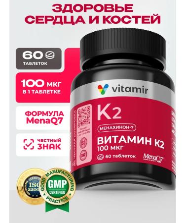 VITAMIR PRO Vitamin K2 MK7 Menakhinon 7 for the heart 60 tab