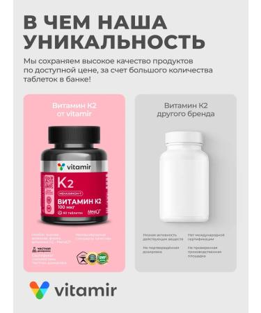 VITAMIR PRO Vitamin K2 MK7 Menakhinon 7 for the heart 60 tab - Buy Online on GoSupps.com