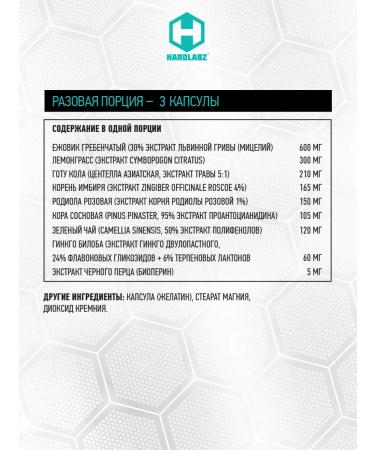 Hardlabz Complex to improve the mood of Good Mood 90 capsules - Buy Online on GoSupps.com