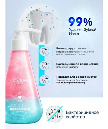 SunCosmo Toothpaste with a dispenser whitening with a probiotic - Buy Online on GoSupps.com