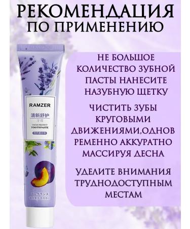 SunCosmo Toothpaste whitening with lavender - Buy Online on GoSupps.com