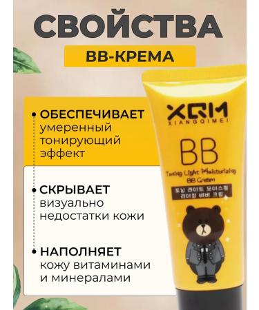 SunCosmo Moisturizing tonal BB face cream - Buy Online on GoSupps.com