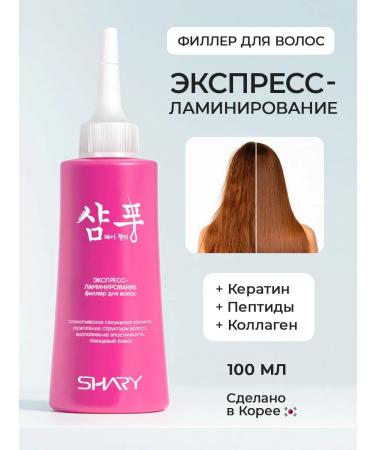 SHARY Express lamination of hair filler