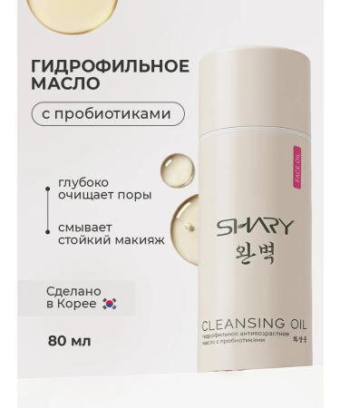SHARY Hydrophyl gel oil for deep cleansing