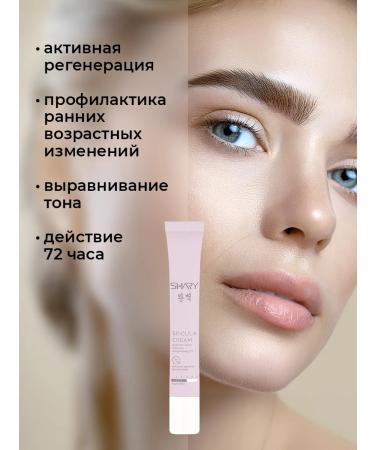 SHARY Anti -aging cream with speeches and niasinamide for the face - Buy Online on GoSupps.com