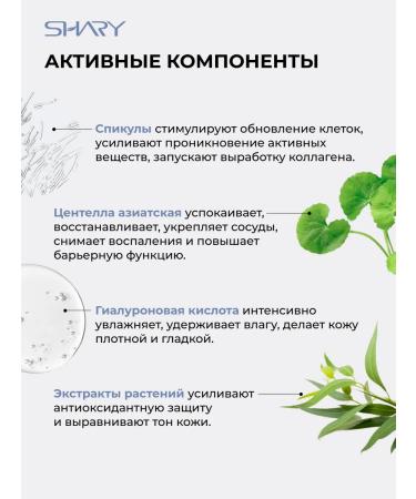 SHARY Anti -aging face cream with microeles from wrinkles Korea - Buy Online on GoSupps.com