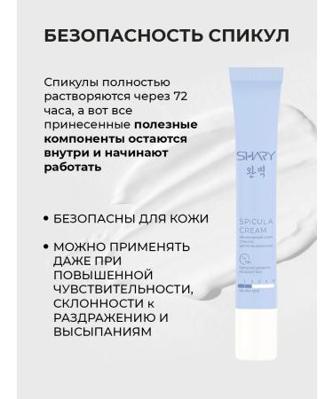 SHARY Anti -aging face cream with microeles from wrinkles Korea - Buy Online on GoSupps.com