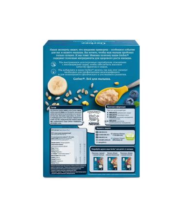 Gerber Porridge multislak blueberries-Banan Milk 180g 3pcs - Buy Online on GoSupps.com