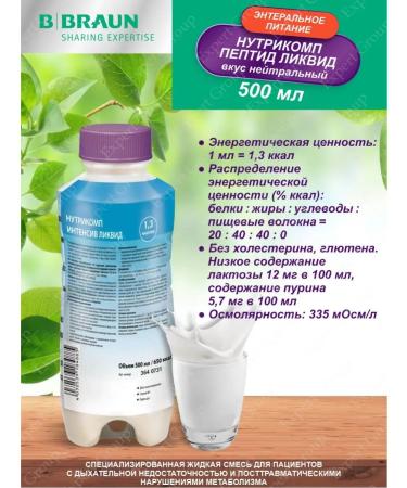 B Braun Entereal nutrition Nutrimop intensively liquid 500 ml - Buy Online on GoSupps.com