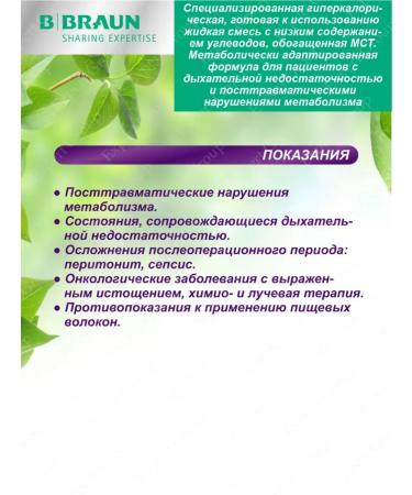 B Braun Entereal nutrition Nutrimop intensively liquid 500 ml - Buy Online on GoSupps.com