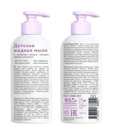 Lulu Liquid soap baby soap for bathing newborns 0+ (300 ml.) - Buy Online on GoSupps.com