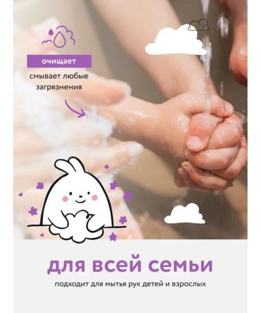 Lulu Liquid soap baby soap for bathing newborns 0+ (300 ml.) - Buy Online on GoSupps.com