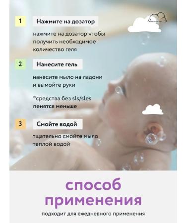 Lulu Liquid soap baby soap for bathing newborns 0+ (300 ml.) - Buy Online on GoSupps.com