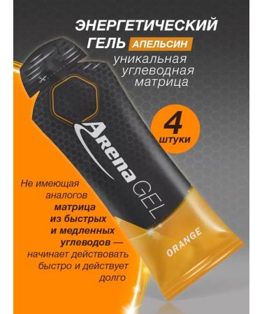 Arena Energy gel for running orange 4 pieces